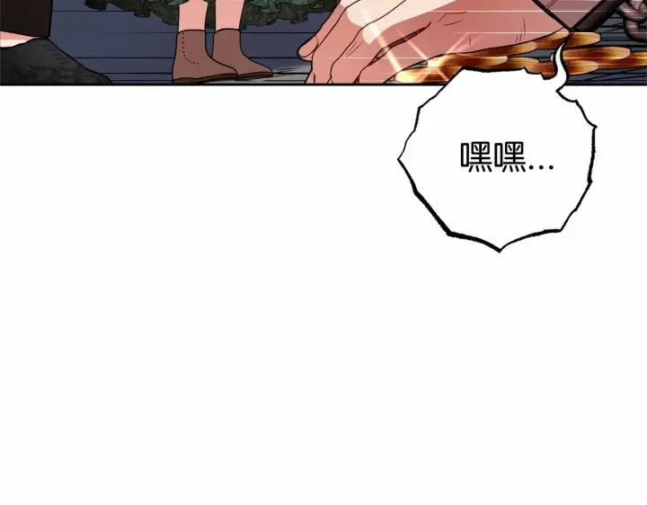 漫画《反派少女被爱意围绕》第14话 为什么喜欢我？第111张图
