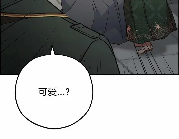 漫画《反派少女被爱意围绕》第14话 为什么喜欢我？第12张图