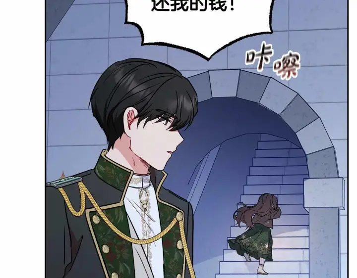 漫画《反派少女被爱意围绕》第14话 为什么喜欢我？第120张图