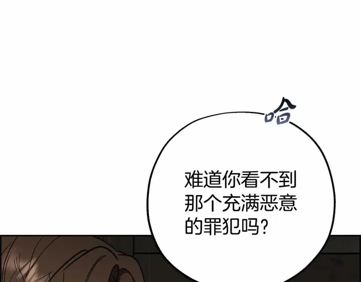 漫画《反派少女被爱意围绕》第14话 为什么喜欢我？第14张图