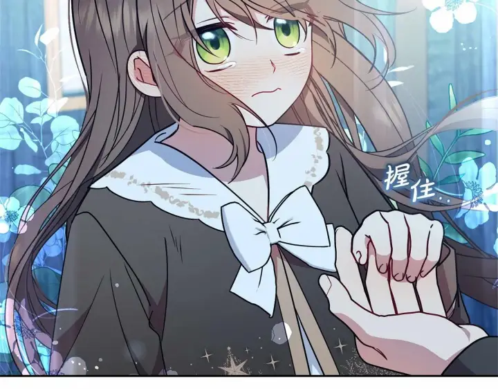 漫画《反派少女被爱意围绕》第14话 为什么喜欢我？第141张图
