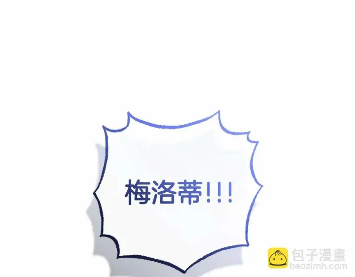 漫画《反派少女被爱意围绕》第14话 为什么喜欢我？第143张图