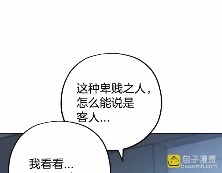 漫画《反派少女被爱意围绕》第14话 为什么喜欢我？第17张图