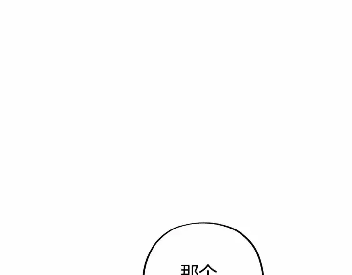 漫画《反派少女被爱意围绕》第14话 为什么喜欢我？第174张图