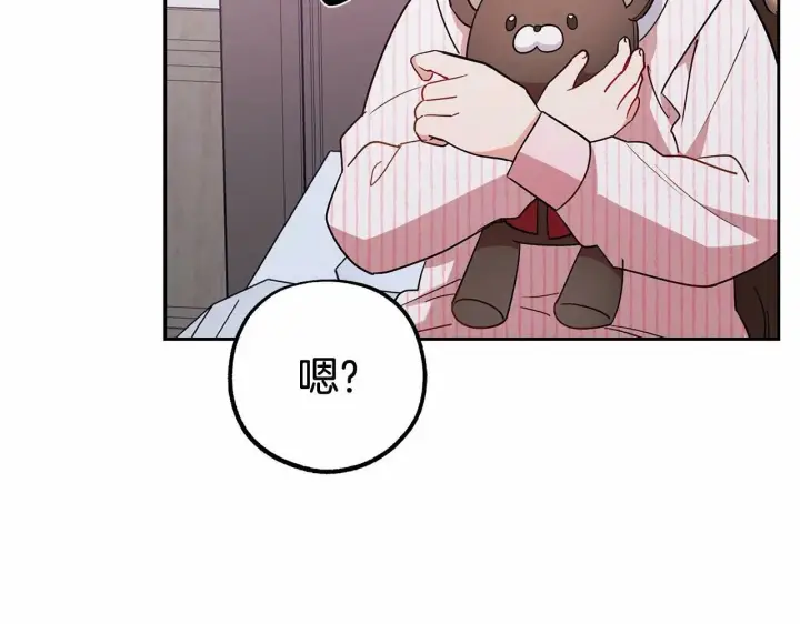 漫画《反派少女被爱意围绕》第14话 为什么喜欢我？第176张图