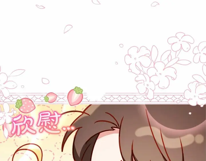 漫画《反派少女被爱意围绕》第14话 为什么喜欢我？第185张图