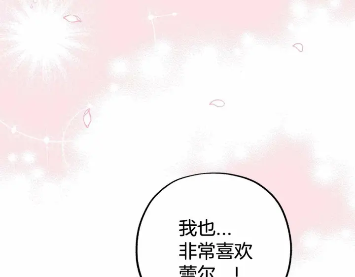 漫画《反派少女被爱意围绕》第14话 为什么喜欢我？第187张图