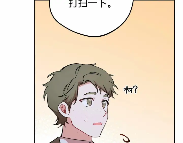 漫画《反派少女被爱意围绕》第14话 为什么喜欢我？第206张图