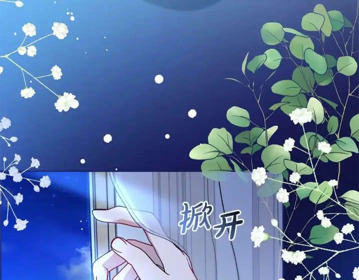漫画《反派少女被爱意围绕》第14话 为什么喜欢我？第209张图