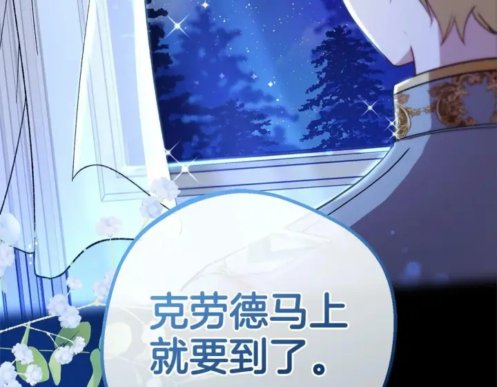 漫画《反派少女被爱意围绕》第14话 为什么喜欢我？第212张图