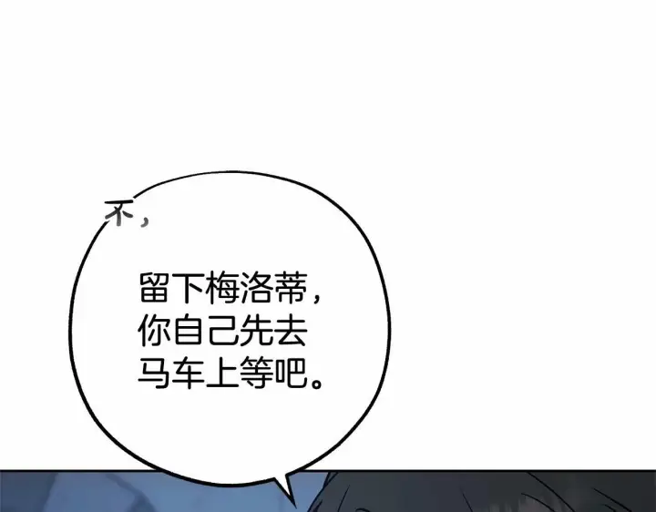 漫画《反派少女被爱意围绕》第14话 为什么喜欢我？第24张图