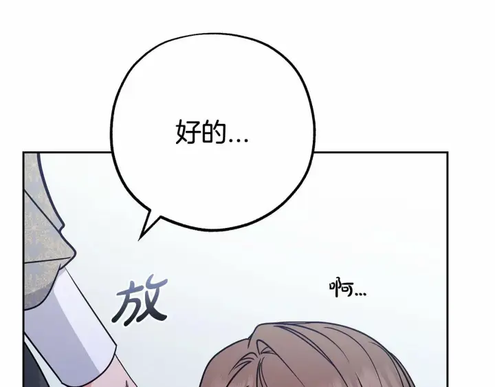 漫画《反派少女被爱意围绕》第14话 为什么喜欢我？第27张图