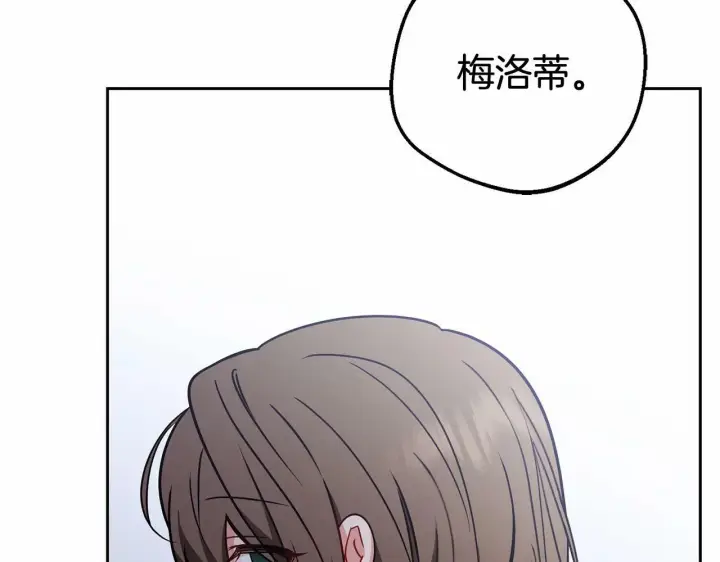 漫画《反派少女被爱意围绕》第14话 为什么喜欢我？第30张图