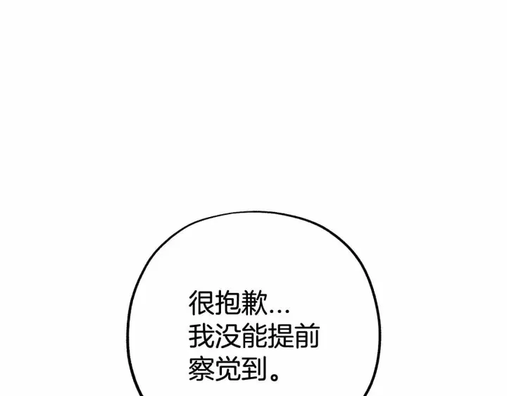 漫画《反派少女被爱意围绕》第14话 为什么喜欢我？第32张图