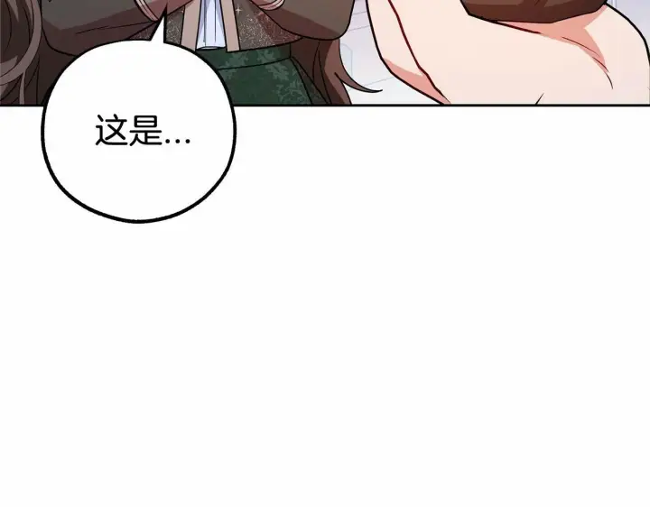 漫画《反派少女被爱意围绕》第14话 为什么喜欢我？第38张图