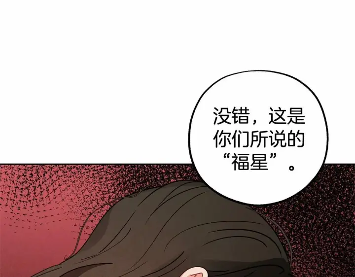 漫画《反派少女被爱意围绕》第14话 为什么喜欢我？第39张图