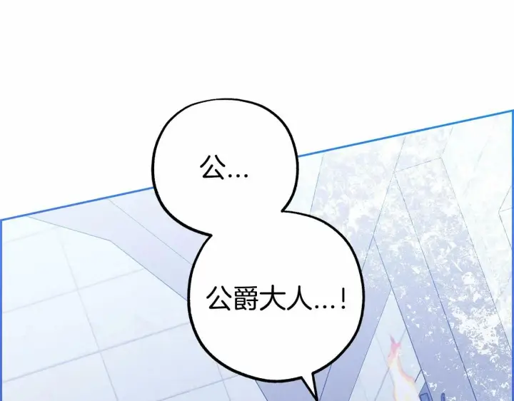 漫画《反派少女被爱意围绕》第14话 为什么喜欢我？第4张图