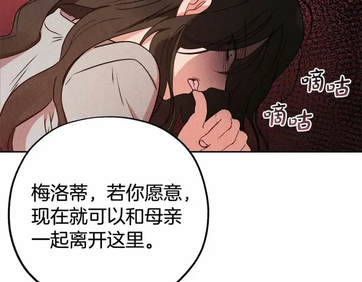漫画《反派少女被爱意围绕》第14话 为什么喜欢我？第40张图