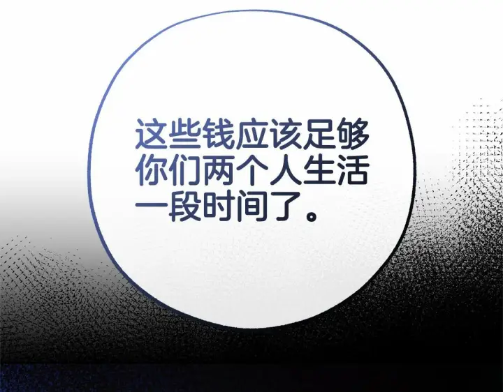 漫画《反派少女被爱意围绕》第14话 为什么喜欢我？第42张图