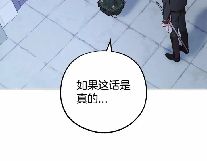 漫画《反派少女被爱意围绕》第14话 为什么喜欢我？第55张图
