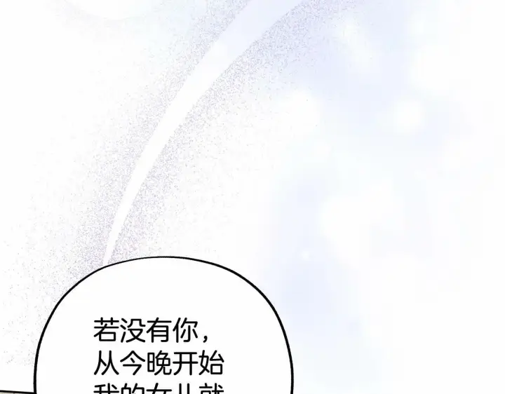 漫画《反派少女被爱意围绕》第14话 为什么喜欢我？第59张图