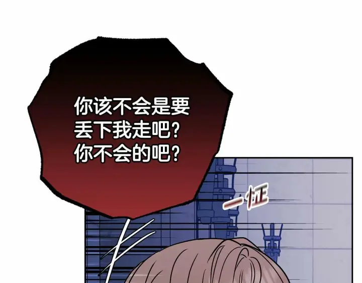 漫画《反派少女被爱意围绕》第14话 为什么喜欢我？第69张图