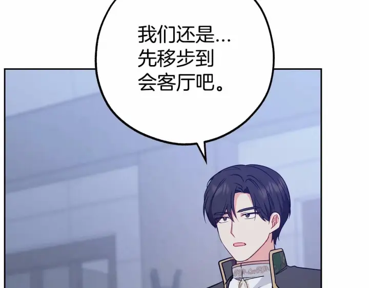 漫画《反派少女被爱意围绕》第14话 为什么喜欢我？第79张图