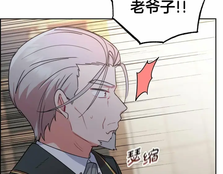 漫画《反派少女被爱意围绕》第14话 为什么喜欢我？第8张图