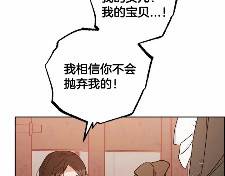 漫画《反派少女被爱意围绕》第14话 为什么喜欢我？第82张图