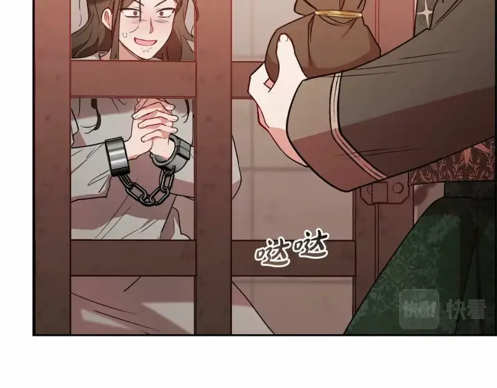 漫画《反派少女被爱意围绕》第14话 为什么喜欢我？第83张图