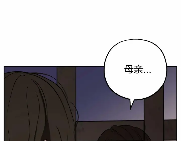 漫画《反派少女被爱意围绕》第14话 为什么喜欢我？第85张图