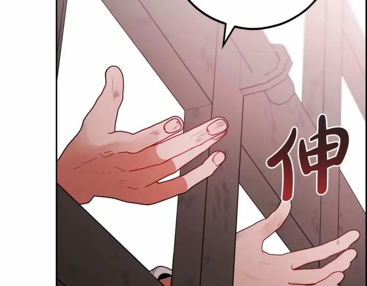 漫画《反派少女被爱意围绕》第14话 为什么喜欢我？第94张图