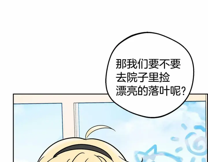 漫画《反派少女被爱意围绕》第15话 归家的大少爷第10张图
