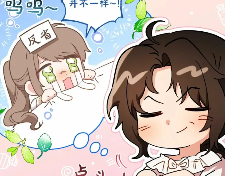 漫画《反派少女被爱意围绕》第15话 归家的大少爷第101张图