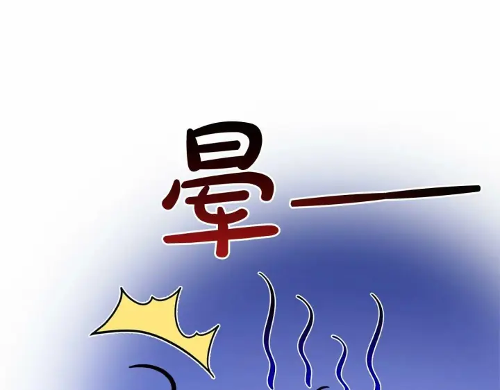 漫画《反派少女被爱意围绕》第15话 归家的大少爷第106张图