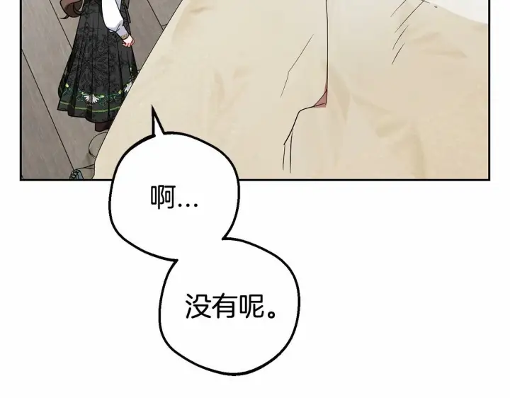 漫画《反派少女被爱意围绕》第15话 归家的大少爷第131张图