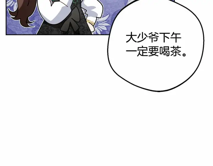 漫画《反派少女被爱意围绕》第15话 归家的大少爷第134张图