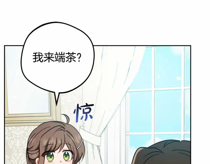 漫画《反派少女被爱意围绕》第15话 归家的大少爷第138张图