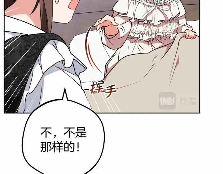 漫画《反派少女被爱意围绕》第15话 归家的大少爷第150张图