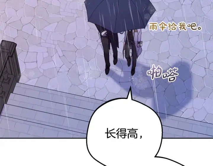 漫画《反派少女被爱意围绕》第15话 归家的大少爷第171张图