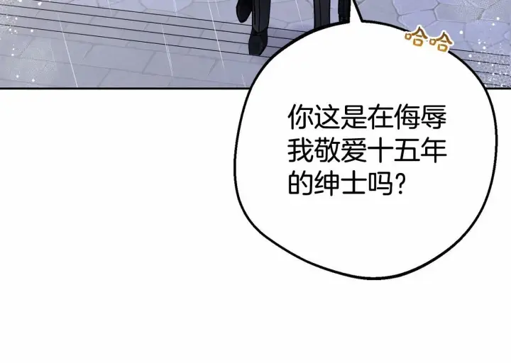 漫画《反派少女被爱意围绕》第15话 归家的大少爷第175张图