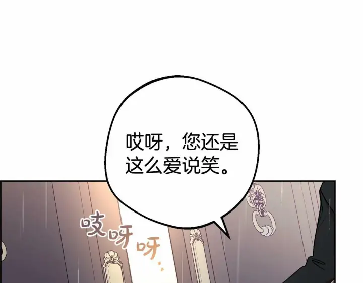 漫画《反派少女被爱意围绕》第15话 归家的大少爷第176张图