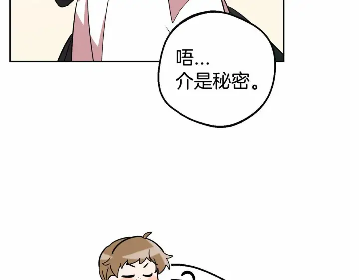 漫画《反派少女被爱意围绕》第15话 归家的大少爷第18张图