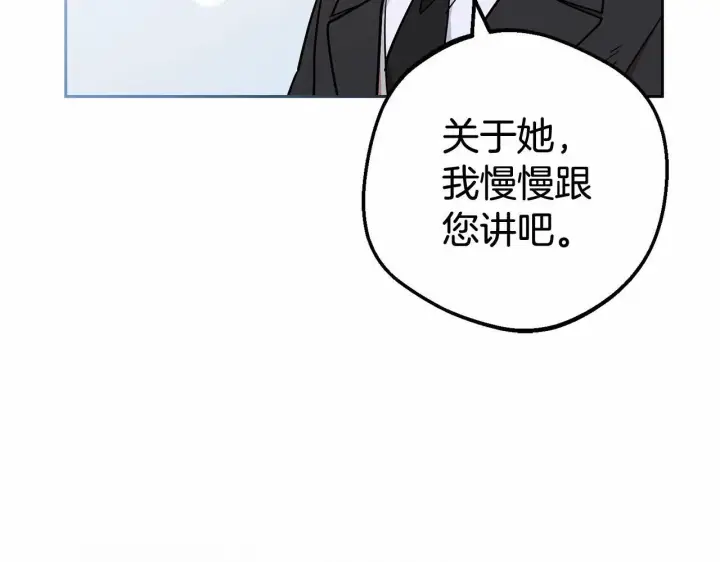 漫画《反派少女被爱意围绕》第15话 归家的大少爷第184张图
