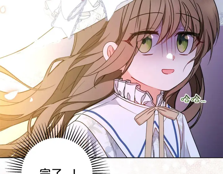漫画《反派少女被爱意围绕》第15话 归家的大少爷第192张图