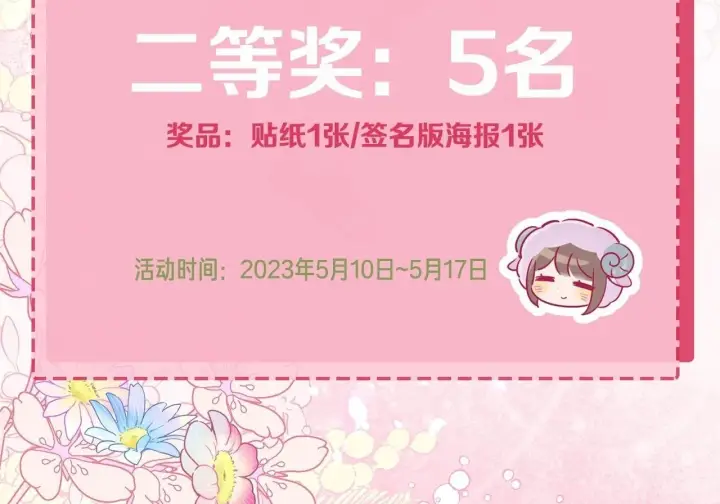 漫画《反派少女被爱意围绕》第15话 归家的大少爷第201张图