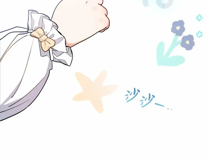 漫画《反派少女被爱意围绕》第15话 归家的大少爷第3张图