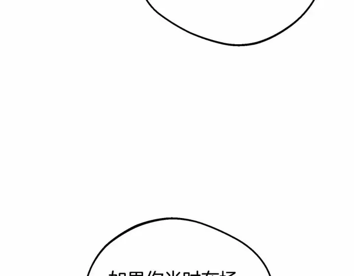 漫画《反派少女被爱意围绕》第15话 归家的大少爷第56张图