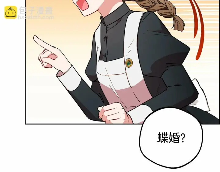 漫画《反派少女被爱意围绕》第15话 归家的大少爷第58张图