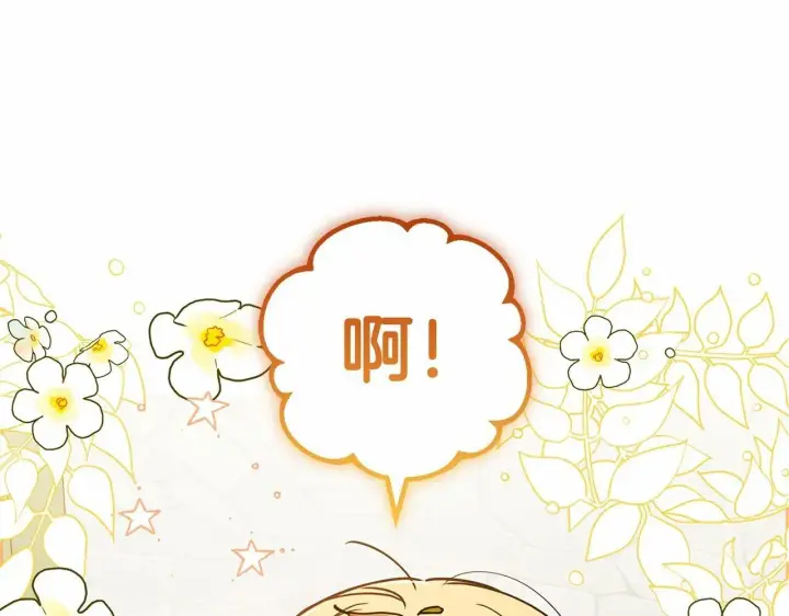 漫画《反派少女被爱意围绕》第15话 归家的大少爷第62张图